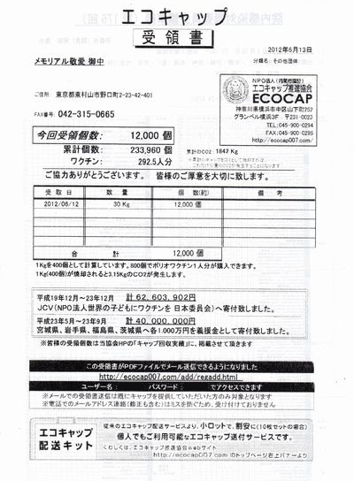 受領書