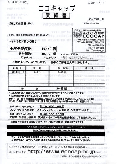 受領書