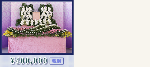 花祭壇