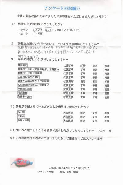 受領書
