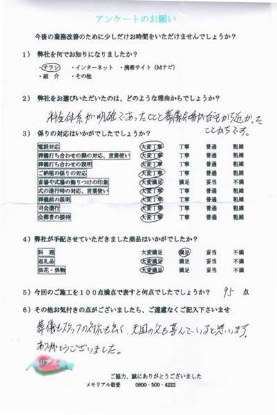 アンケート