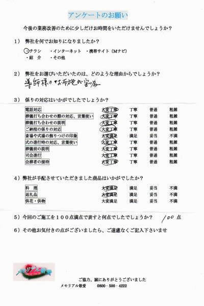 アンケート