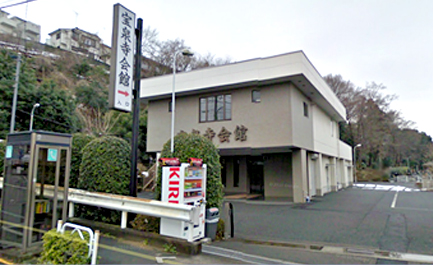 宝泉寺会館 外観